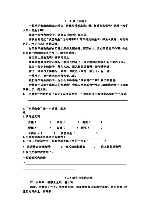 阅读理解十六篇含答案