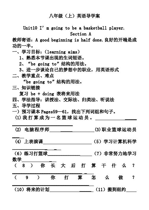 英语八年级上Unit10导学案A