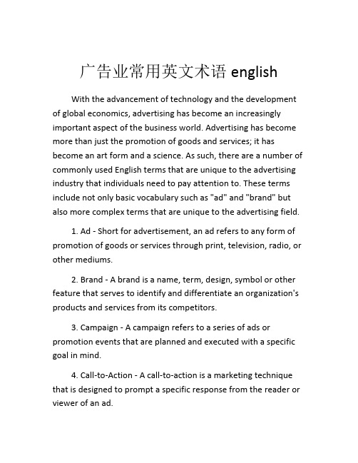 广告业常用英文术语english