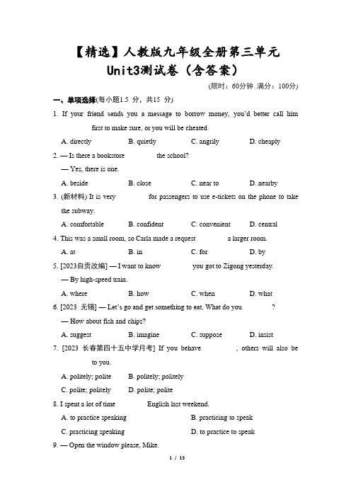 【精选】人教版九年级全册第三单元Unit3测试卷(含答案)