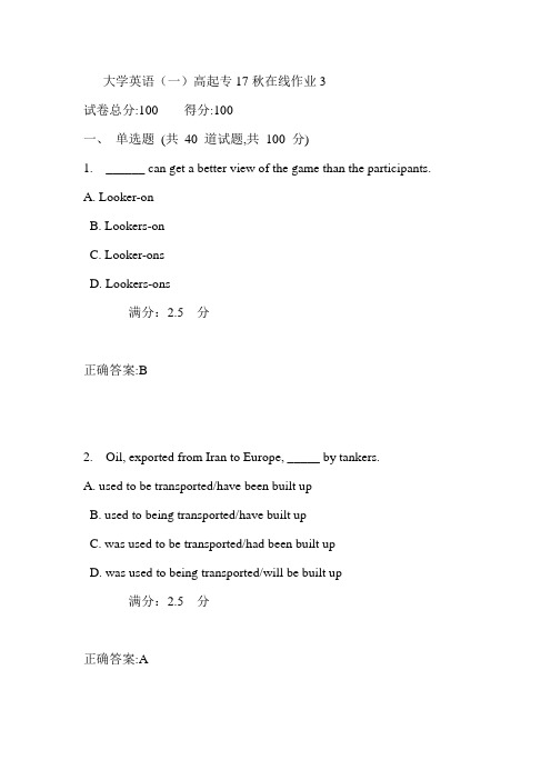 东师大学英语(一)高起专17秋在线作业3满分答案1