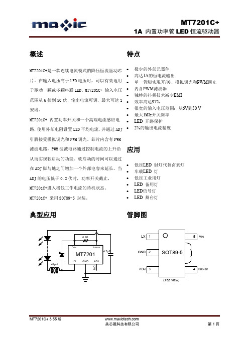 MT7201C中文