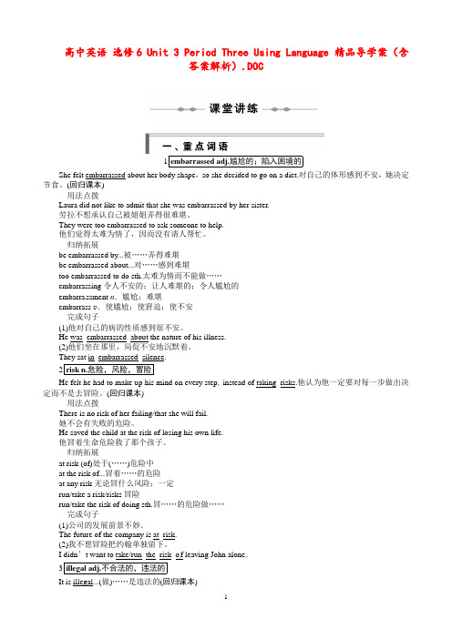 高中英语 选修6 Unit 3 Period Three Using Language 精品导学案(含答案解析)