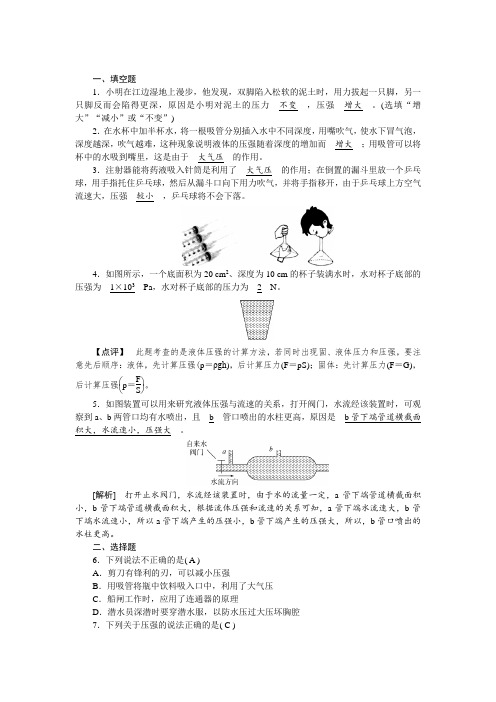 初中物理   压强    中考精选试题含答案