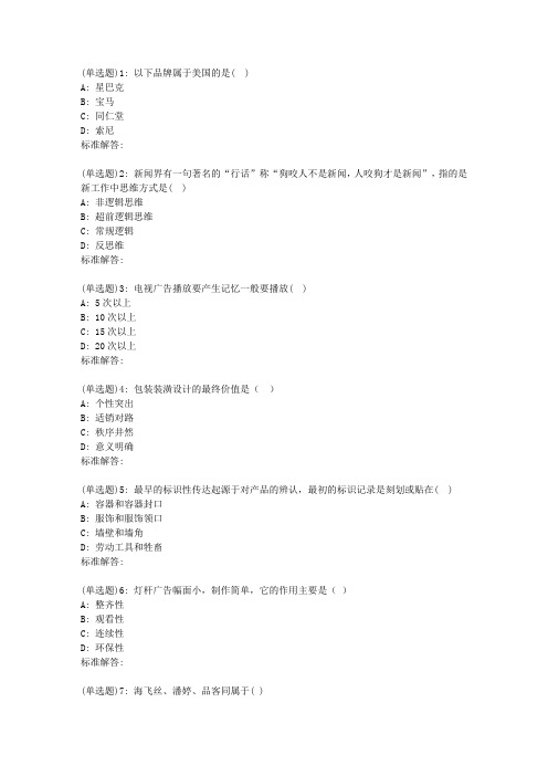 19春福师《包装设计》在线作业一