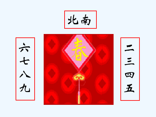 语文人教版八年级下册对联