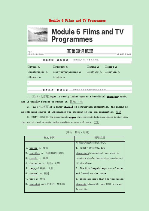 高考英语一轮复习必修2Module6FilmsandTVProgrammes学案含解析外研版