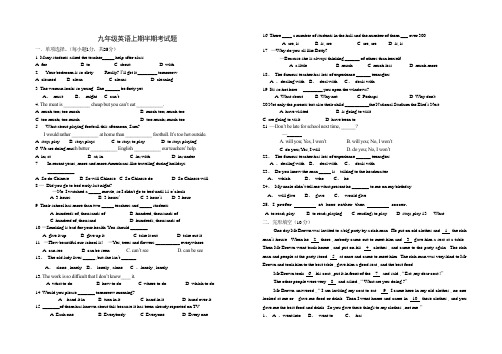 九年级英语上期半期考试题