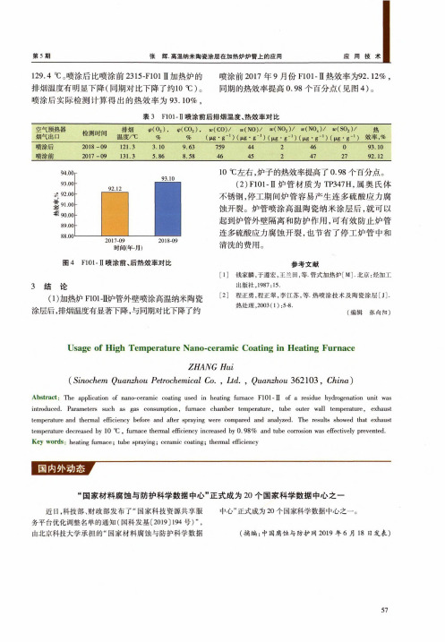 “国家材料腐蚀与防护科学数据中心”正式成为20个国家科学数据中心之一