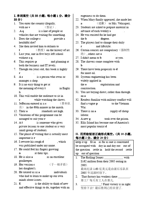 人教版高中英语选修七unit5单元测试题教学教材