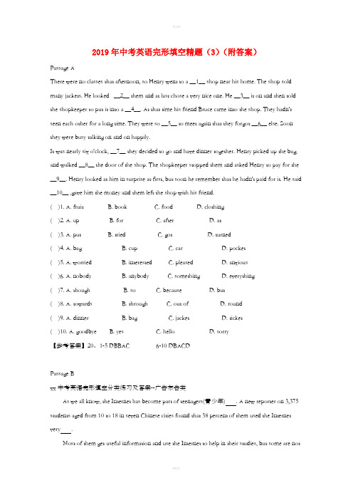 2019年中考英语二轮复习 完形填空精题(3)