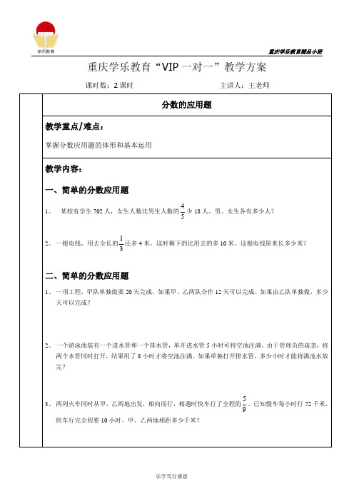 周至霖数学VIP一对一教学案