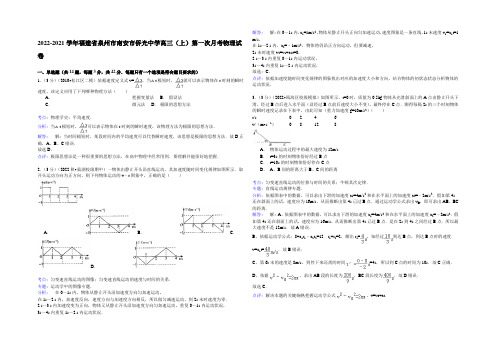 2020-2021学年福建省泉州市南安市侨光中学高三(上)第一次月考物理试卷 Word版含解析