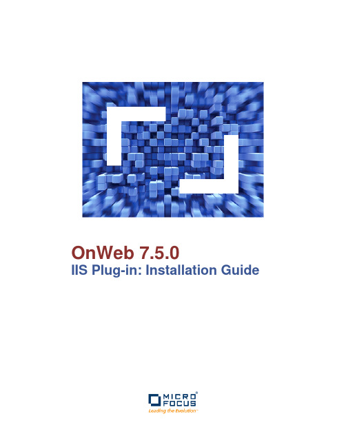 OnWeb 7.5.0 IIS 插件安装指南说明书