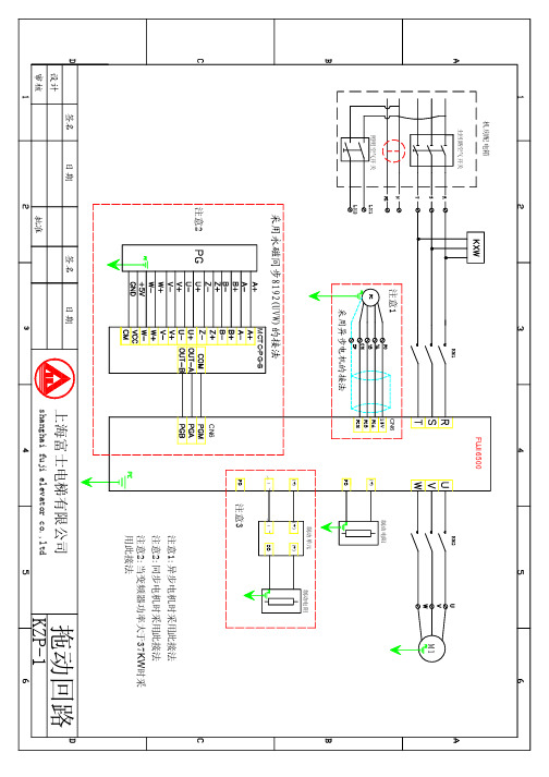 上海富士电梯全套接线图