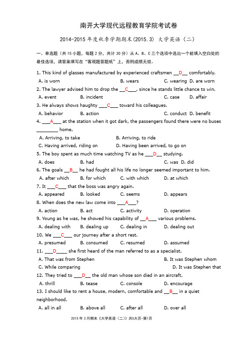 南开2015年3月考试大学英语(二)离线作业答案DOC