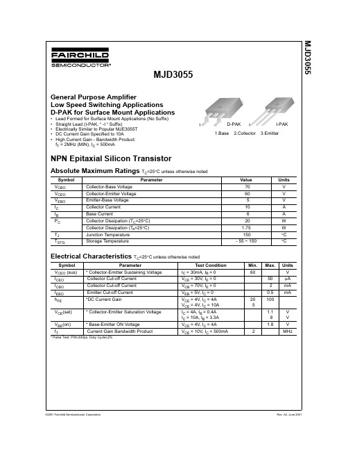 MJD3055中文资料