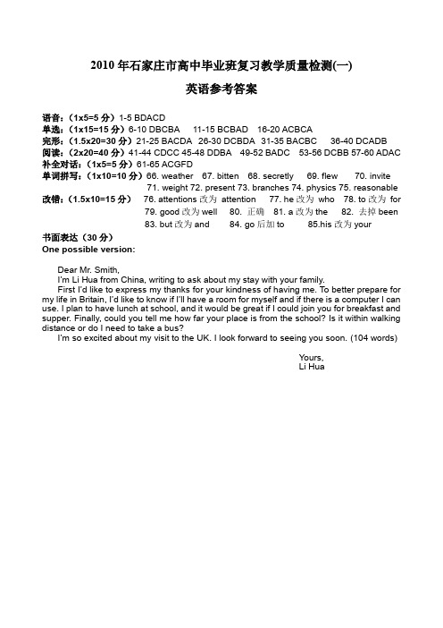 20100207质量检测英语一答案