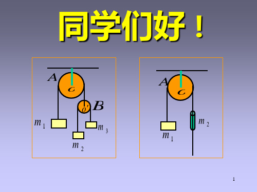 【大学物理】第四章 动量 动量守恒定律PPT课件