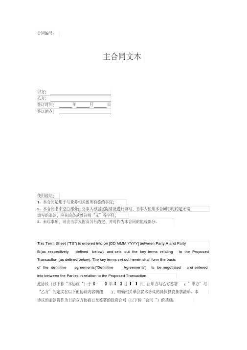 建筑工人劳务合同.pdf