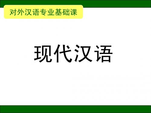 6第二章韵母10,10