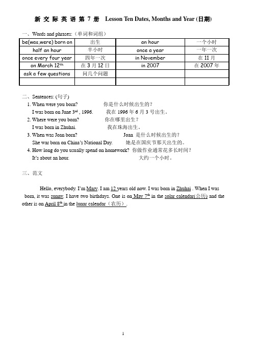 新交际英语第7册课文重点L10