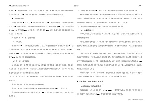 路基路面设计计划施工图