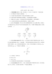 阶段验收评估(六) 静电场 (2)