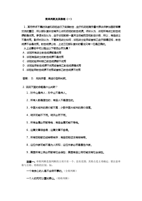 逻辑1