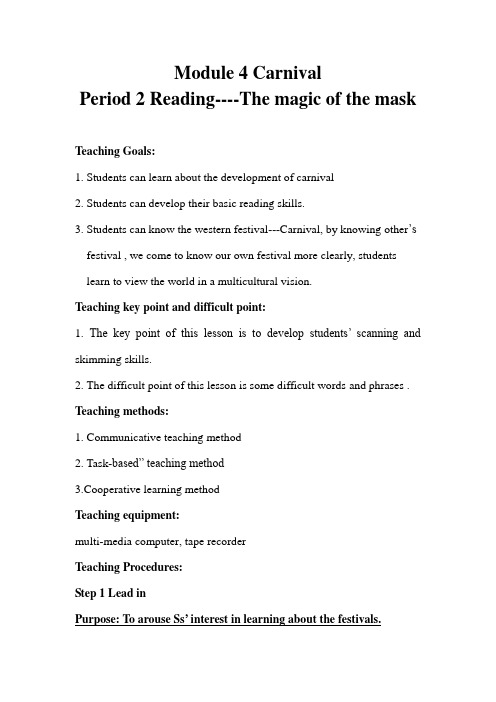 外研版高中英语必修五Module 4CarnivalReading教案4