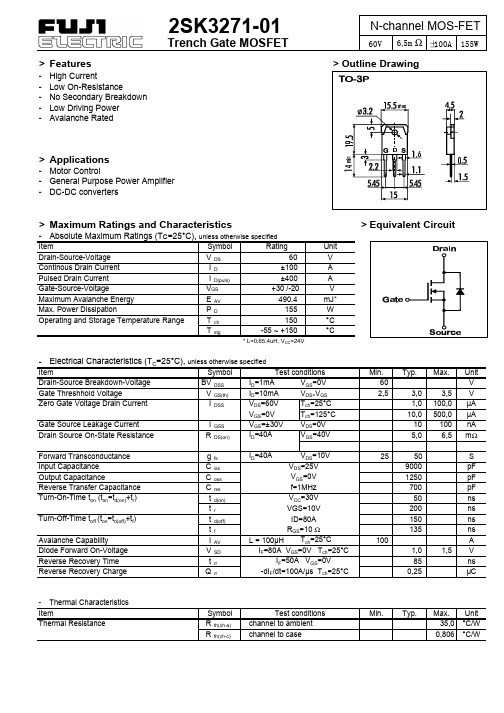 2SK3271-01中文资料