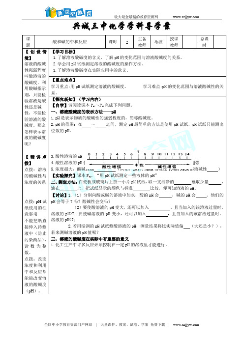 新人教版九年级下册《第10单元 酸和碱》2015年单元测试卷(江西省