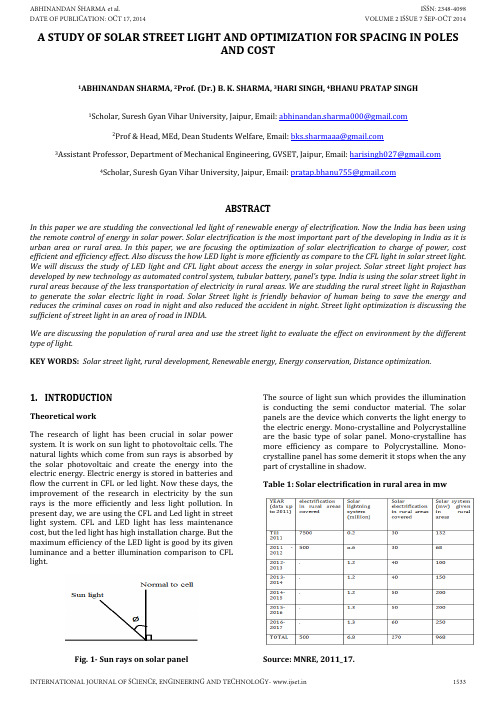 A STUDY OF SOLAR STREET LIGHT AND OPTIMIZATION FOR SPACING IN POLES