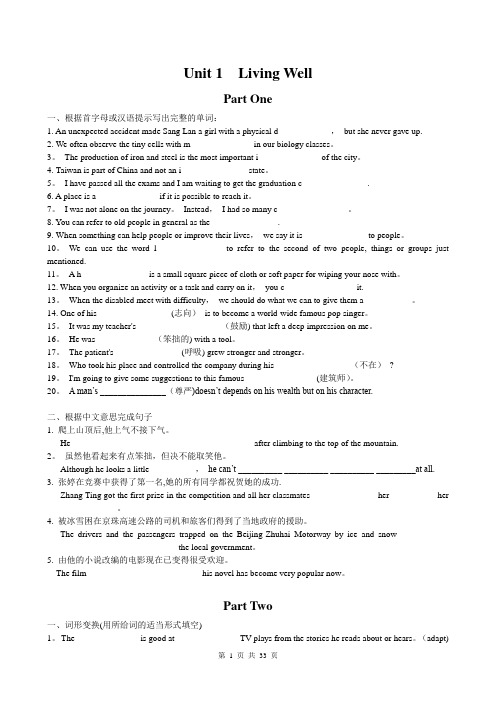 高中英语选修7 unit1-5同步练习