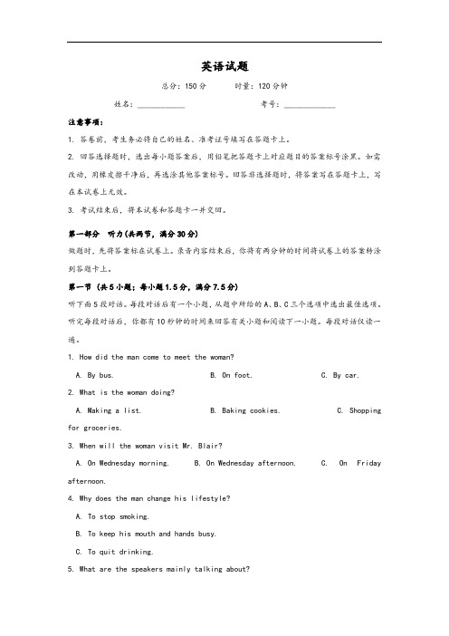 湖南省湘东七校2020届高三上学期12月联考英语试卷及参考答案