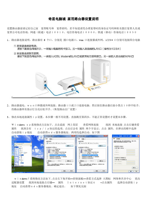 TP-LINK FAST无线路由设置教程图文版2