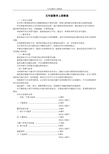 五年级数学上册全册教案