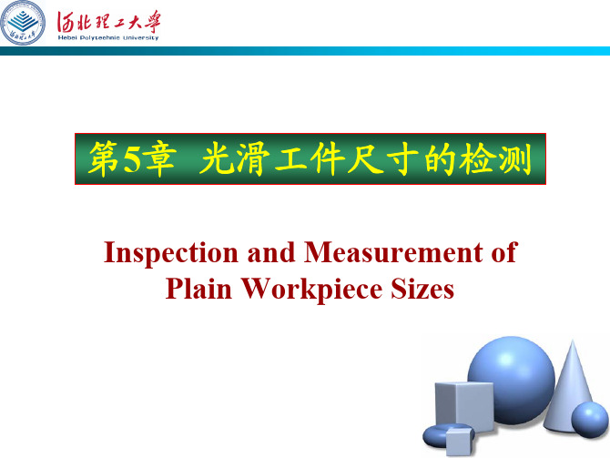 第5章_光滑工件尺寸的检验与光滑极限量规