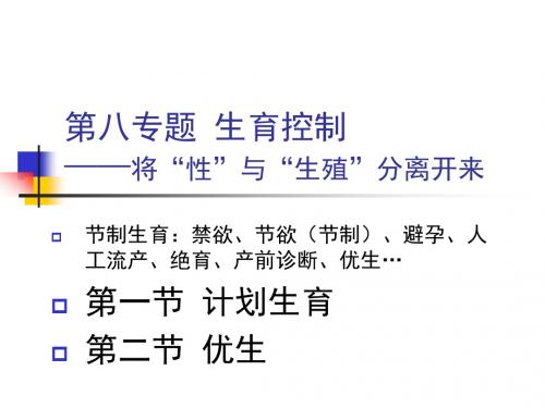 死亡与医学伦理