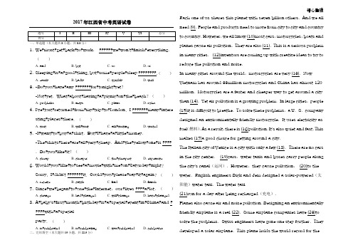 2017年江西省中考英语试卷