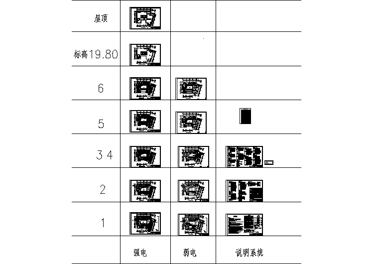 某6层老年保健活动中心电气设计施工图