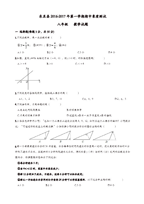 (沪科版)2016-2017年八年级上册：期中数学试题(有答案)[精品]