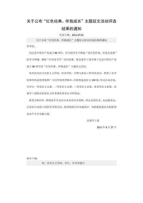 红色经典,伴我成长