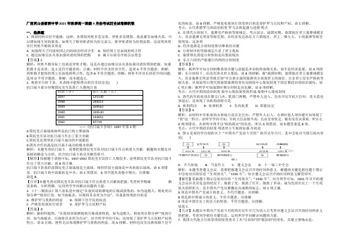 广西灵山县新洲中学2021-2022学年高一9月月考历史试卷 Word版含解析