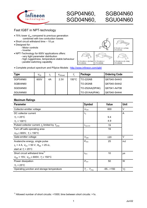 SGU04N60中文资料