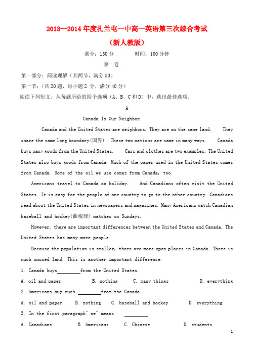 内蒙古呼伦贝尔市扎兰屯市一中高一英语第三次综合考试试题 新人教版