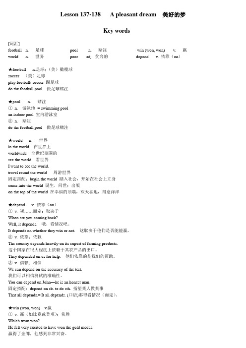 新概念一Lesson137-138资料