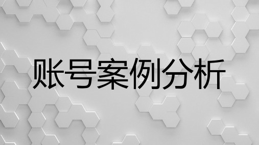 新媒体运营管理案例分析-军武次位面