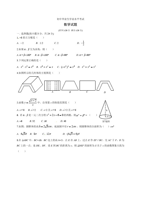 湖北省黄冈市2021年中考数学试题及答案及答案(word版)