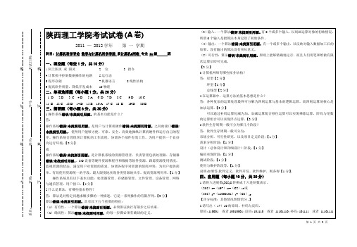 计算机科学导论试卷B卷参考答案1